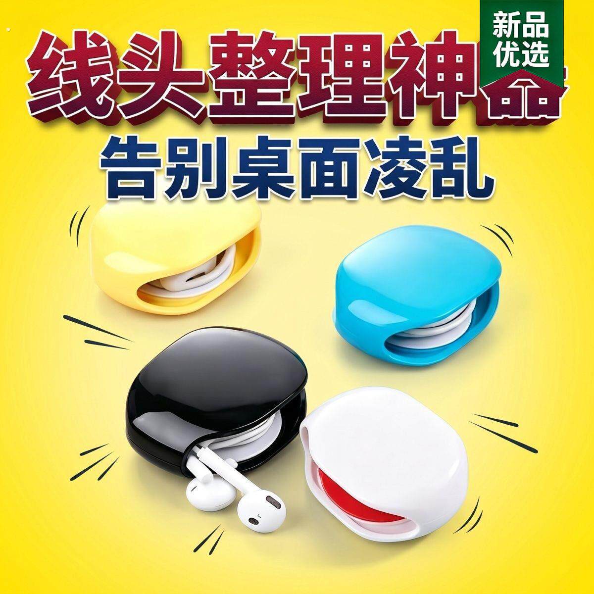 绕线器自动回收卷线器集线理神器伸缩耳机数据线充电线收纳盒