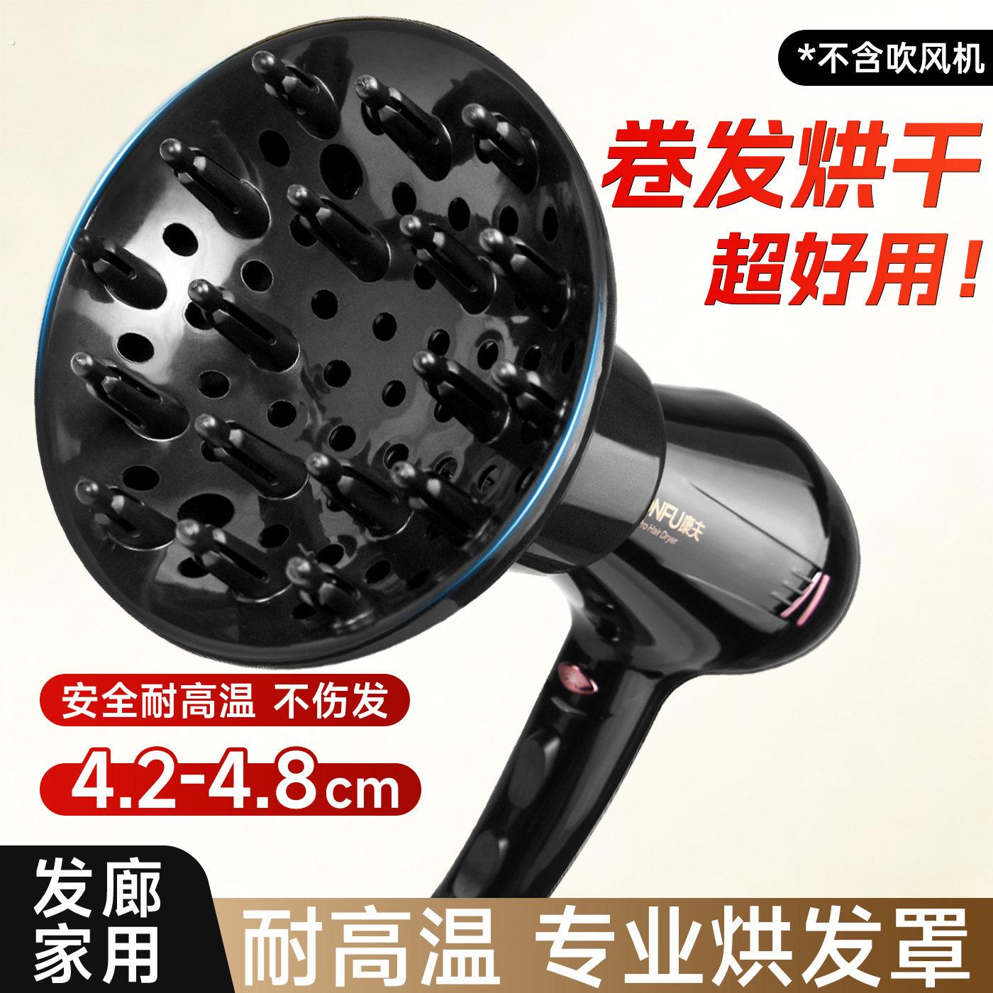 吹风机风罩卷发烘干罩吹风机散风罩烘发器吹卷发女士羊毛卷打理神