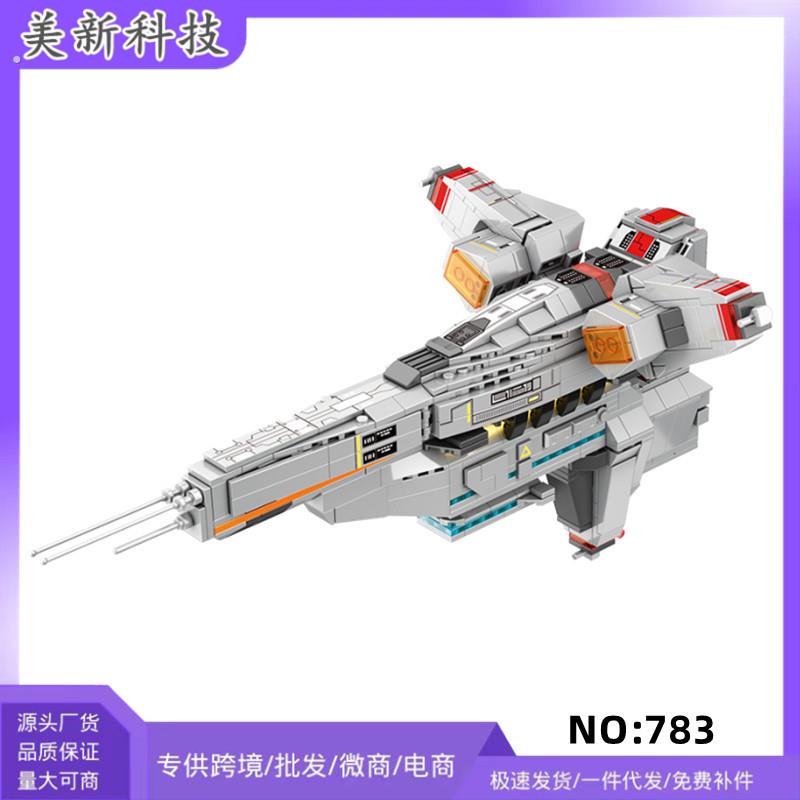 聚航拉格朗日系列783红宝石级-护卫舰拼装积木模型带灯光益智