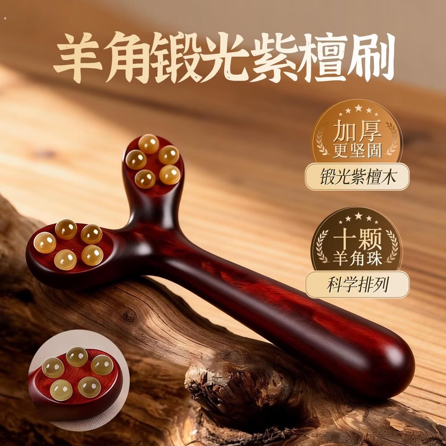 眼部按摩器面部按压点穴拨筋羊角珠紫檀木润眼仪美容按摩棒多功能