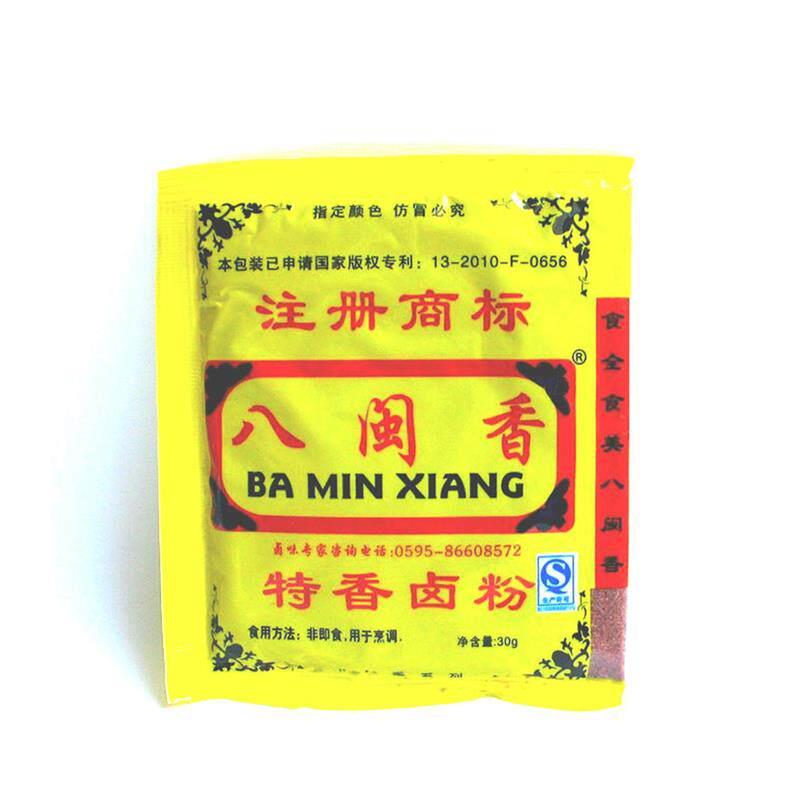 闽南卤煮料30g八闽香特香卤粉 卤肉香卤王卤煮香料卤料包炖料卤香