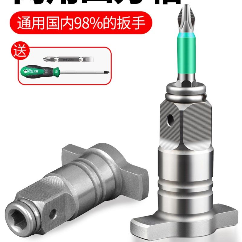 电动扳手转换头器钻头两用四方轴改装万能套筒转接多功能配件大全,住宅家具,连接杆,淘宝优惠券,粉丝福利购,淘宝优惠卷