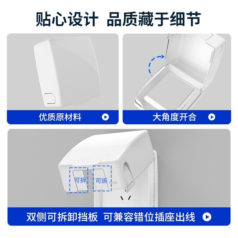 粘贴型86型插座保护盒儿童防触电家用开关插座保护套防水盖防溅盒,电子/电工,防溅盒,淘宝优惠券,粉丝福利购,淘宝优惠卷