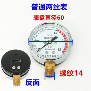 压力表 爆米花机压力气压表 青岛华伟防震抗 耐震油表 不锈钢大炮