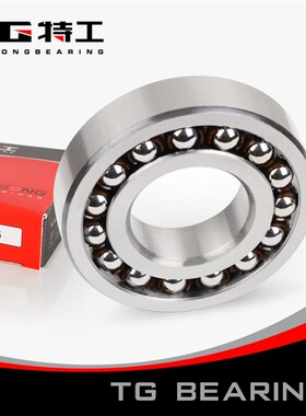 1308K 111308双列调心球轴承内径40mm外径90mm厚23中小型 特工TG