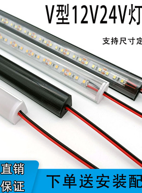 LED硬灯条黑色V型低压12V24V橱柜展示柜衣柜线条灯货架柜台长条灯