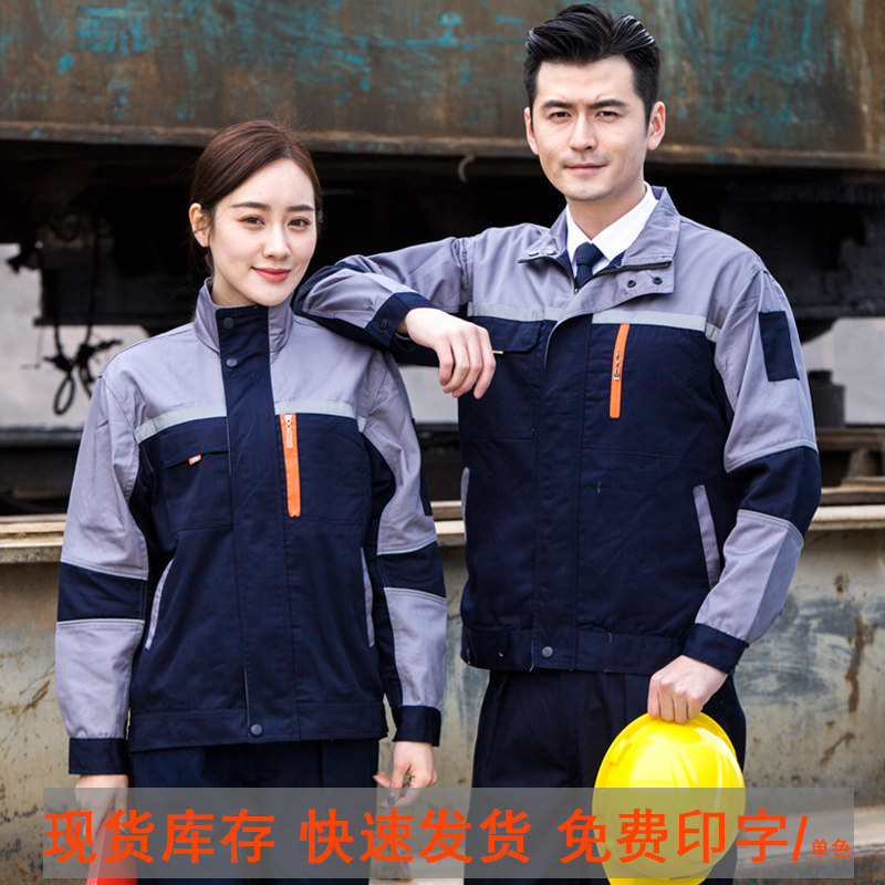 工作服套装男外套上衣定制耐磨汽修厂服工装保洁加厚劳保服工服女,男装,工装制服,淘宝优惠券,粉丝福利购,淘宝优惠卷