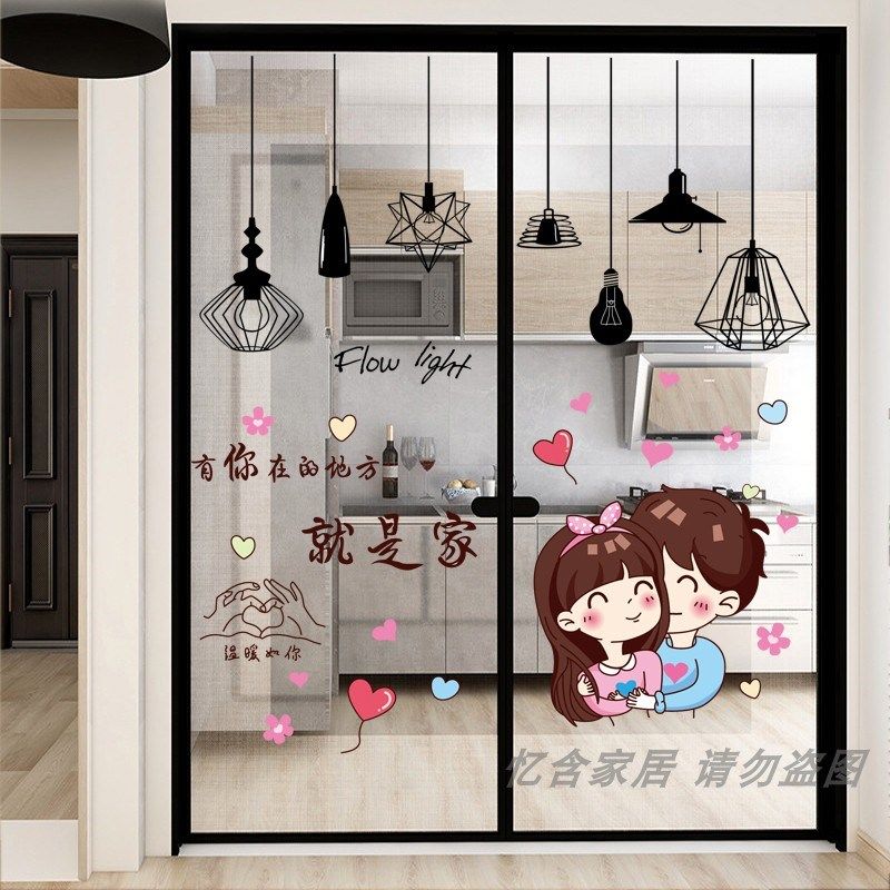 厨房推拉门移门玻璃贴纸窗户贴画卧室阳台装饰窗花贴餐厅墙面吊灯,家居饰品,软装墙贴,淘宝优惠券,粉丝福利购,淘宝优惠卷