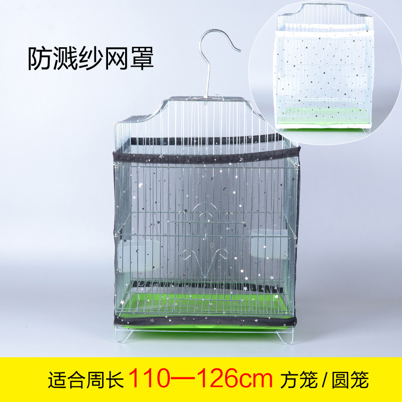 鸟笼防溅洒罩防蚊罩防溅纱网防尘布笼衣防羽粉方笼圆笼鸟笼罩126,宠物/宠物食品及用品,鸟禽其他,淘宝优惠券,粉丝福利购,淘宝优惠卷