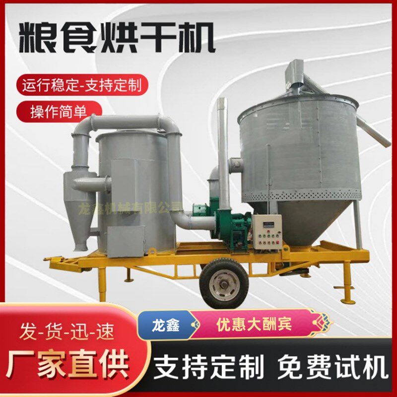 家用移动式粮食烘干机小麦水稻玉米大米烘干机大豆高粱脱水烘干机,机械设备,干燥机/干燥箱/烘干机,淘宝优惠券,粉丝福利购,淘宝优惠卷