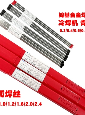 ER904L耐各种腐蚀焊丝E385-16不锈钢焊条0.2修复表壳激光焊丝