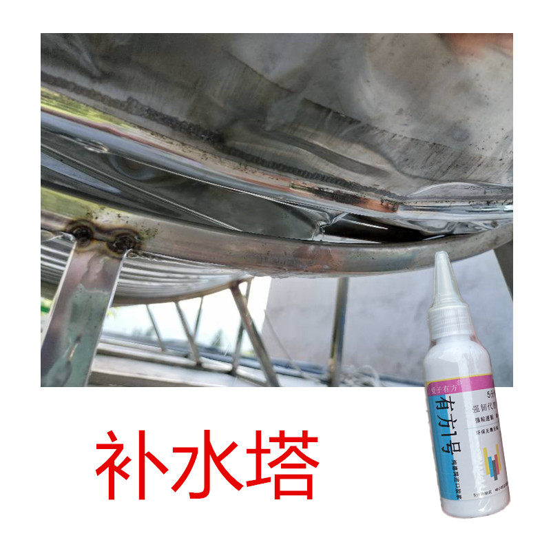 修补不锈钢水塔漏水专用胶水无毒无味金属黏合剂饮用水箱存水桶缝,基础建材,密封胶,淘宝优惠券,粉丝福利购,淘宝优惠卷