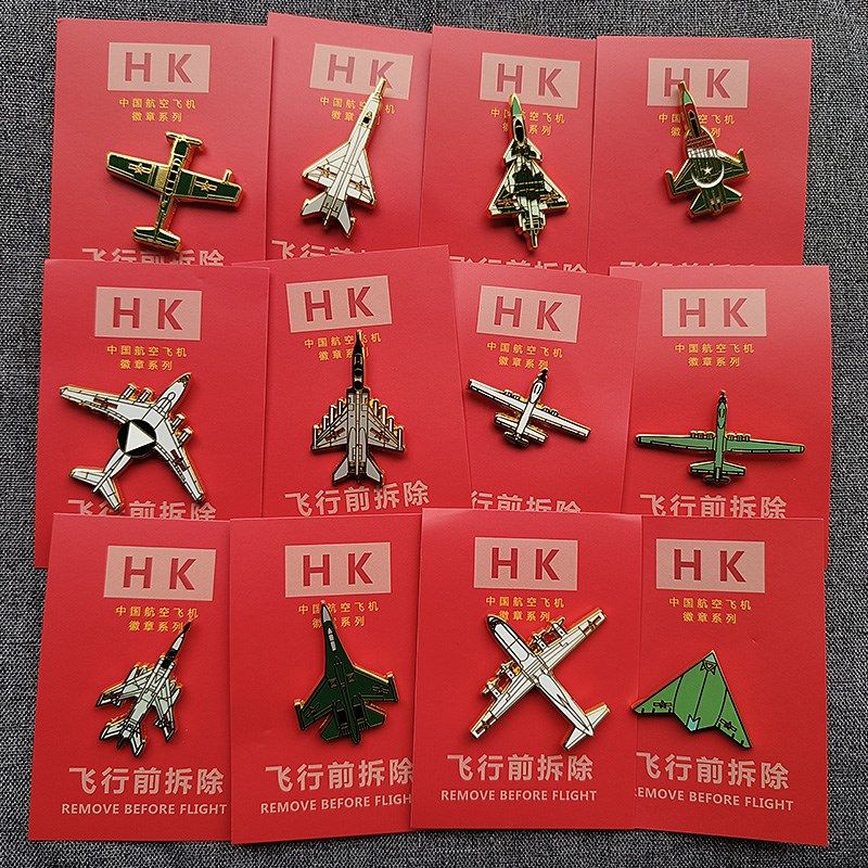 金属徽章歼20歼16歼11歼15轰6航展飞机收藏徽章纪念胸针徽章套装,节庆用品/礼品,文化创意邮册/出版物/徽章,淘宝优惠券,粉丝福利购,淘宝优惠卷