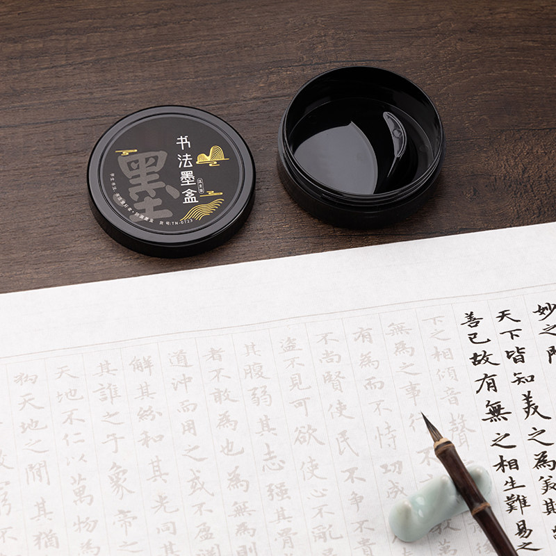毛笔书法防漏墨盒带盖笔洗防打翻砚台塑料墨碟墨盘儿童小学生便携,文具电教/文化用品/商务用品,文房四宝,淘宝优惠券,粉丝福利购,淘宝优惠卷