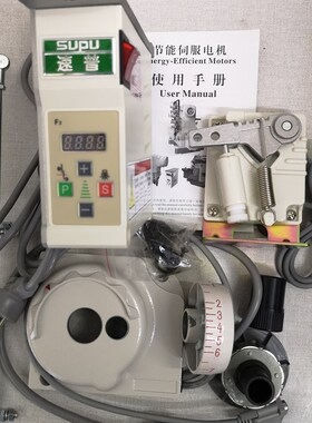 打边缝纫机m800 包缝机改装直驱电机 EX速普节能加自动抬压脚整套