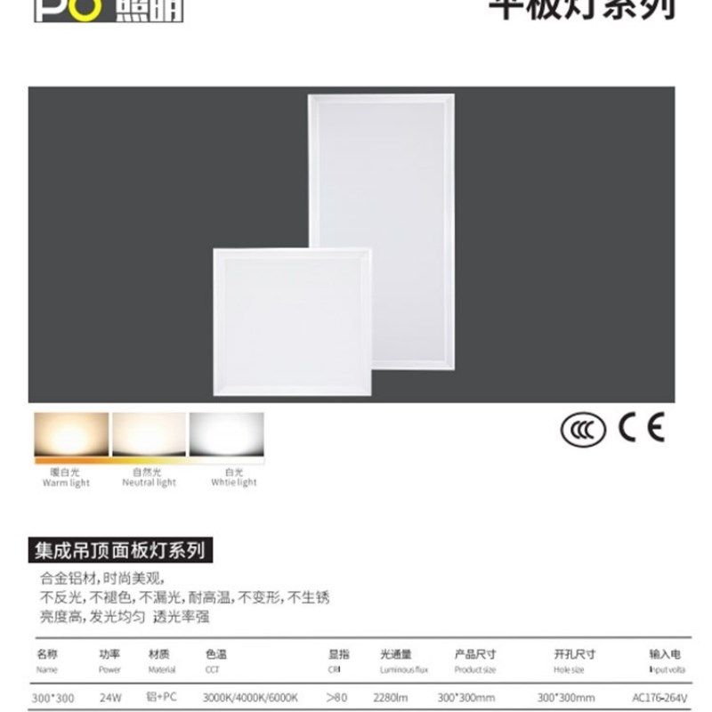 GOPO进势照明LED平板灯集成吊顶石膏板铝扣板灯30*30*60厨房灯,家装灯饰光源,平板灯/面板灯,淘宝优惠券,粉丝福利购,淘宝优惠卷