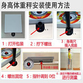 身高体重秤机械测量仪墙贴贴纸高度标准尺电子小型便携幼儿园称
