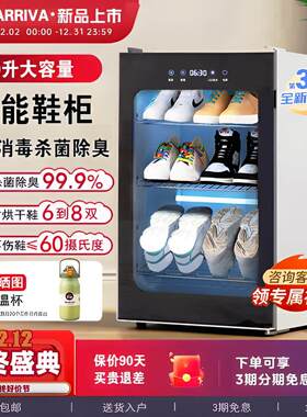 鞋子烘干消毒柜紫外线烘鞋机家用加热拖鞋靴杀菌除臭商用干鞋器