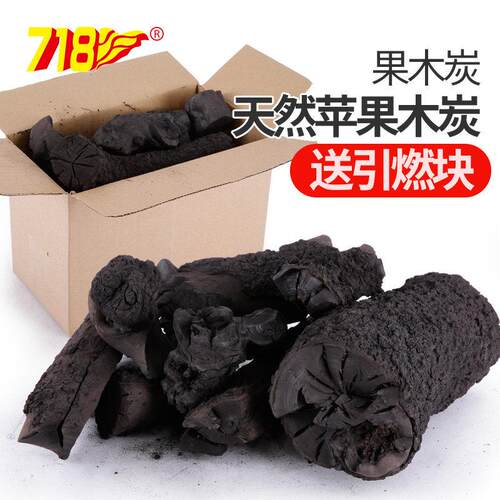 木炭烧烤专用木碳块无烟炭果木炭家用机制炭烤碳速燃炭烤肉环保碳