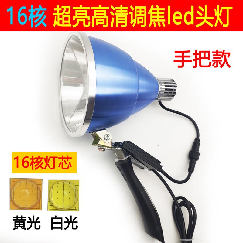 12V高亮度LED头灯强光远射可调光头灯12-80V超远射程照明设备