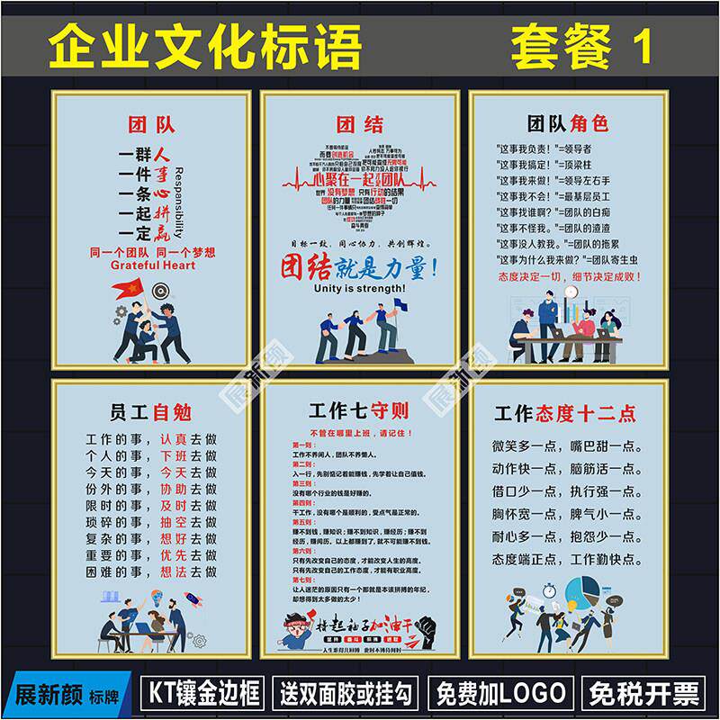 企业文化标识牌车间办公室展板挂图会议室宣传画上墙员工励志海报