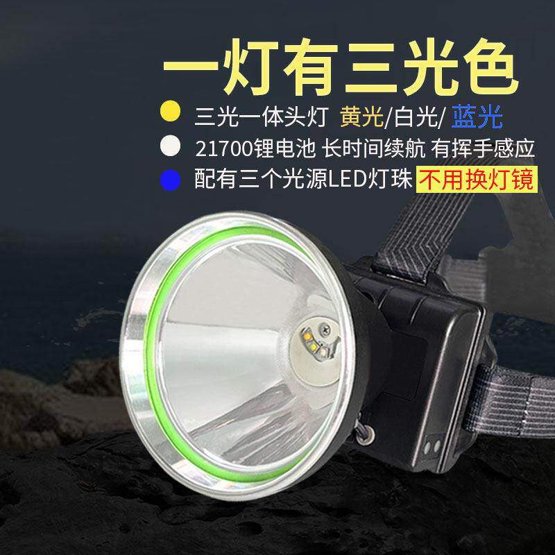 三光一体头灯钓鱼灯超亮挥手感应头灯户外强光超长续航三光源头灯