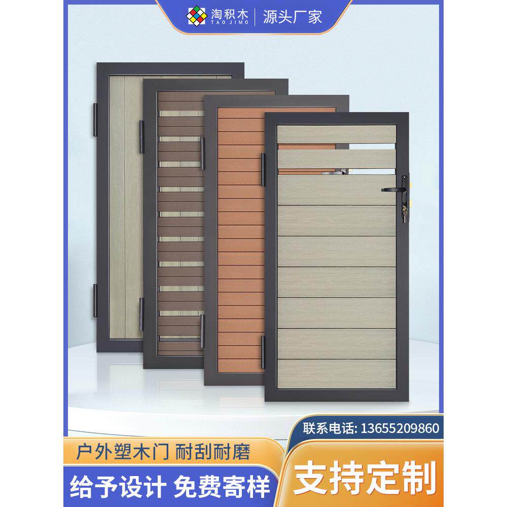 铝合金塑木共挤门户外别庭院墅围栏门家用防腐花园防腐木塑单双门