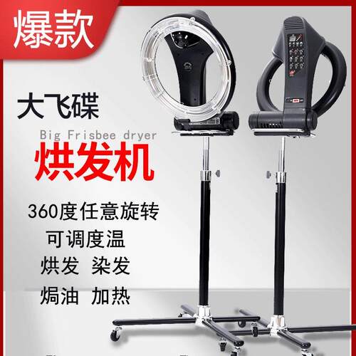 美发器材电脑飞碟加速器定型烘发机电脑碟霸1号冷烫加热机器烫发