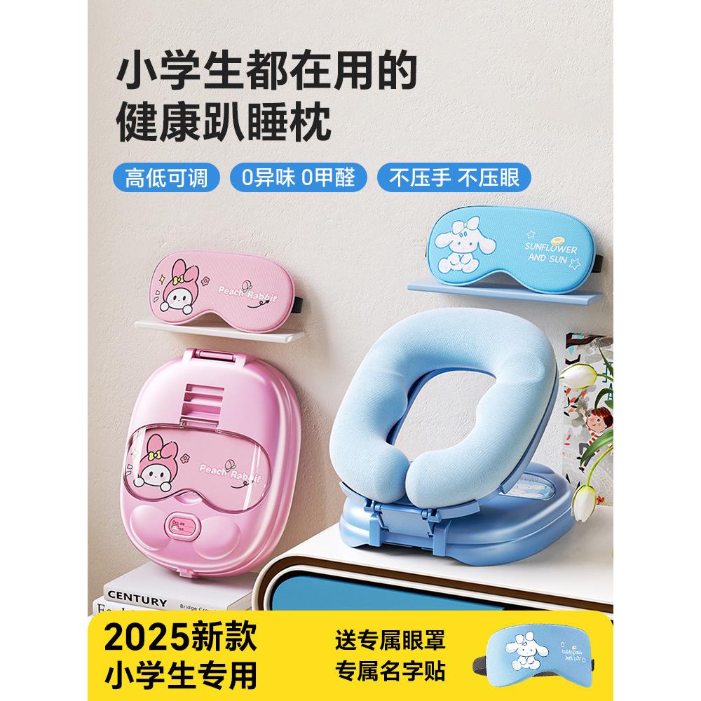 午睡枕趴睡枕小学生儿童学校教室桌面趴桌子午休一年级便携趴趴枕