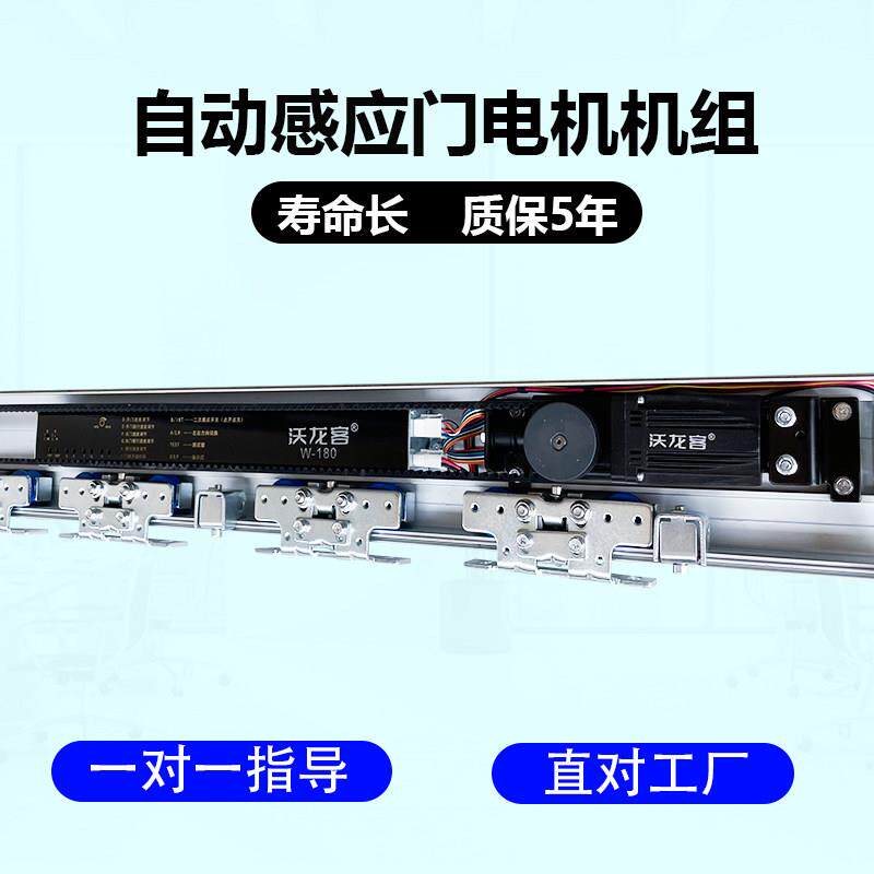 自动门电动移门玻璃门门禁系统平移门控制器感应门电机整套机组