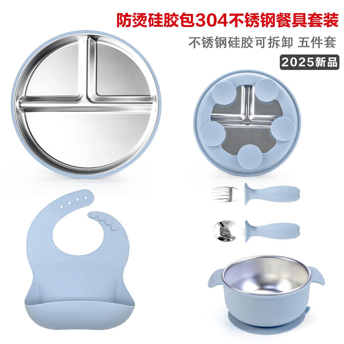 兜食器宝宝餐盘婴儿吸盘式儿童餐具套组分格盘防摔304不锈钢矽胶
