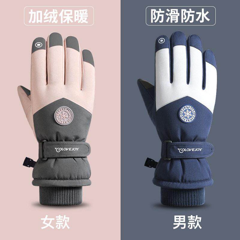 触屏滑雪手套冬季女加绒厚保暖棉冬天骑行电动车防寒风防水棉手套