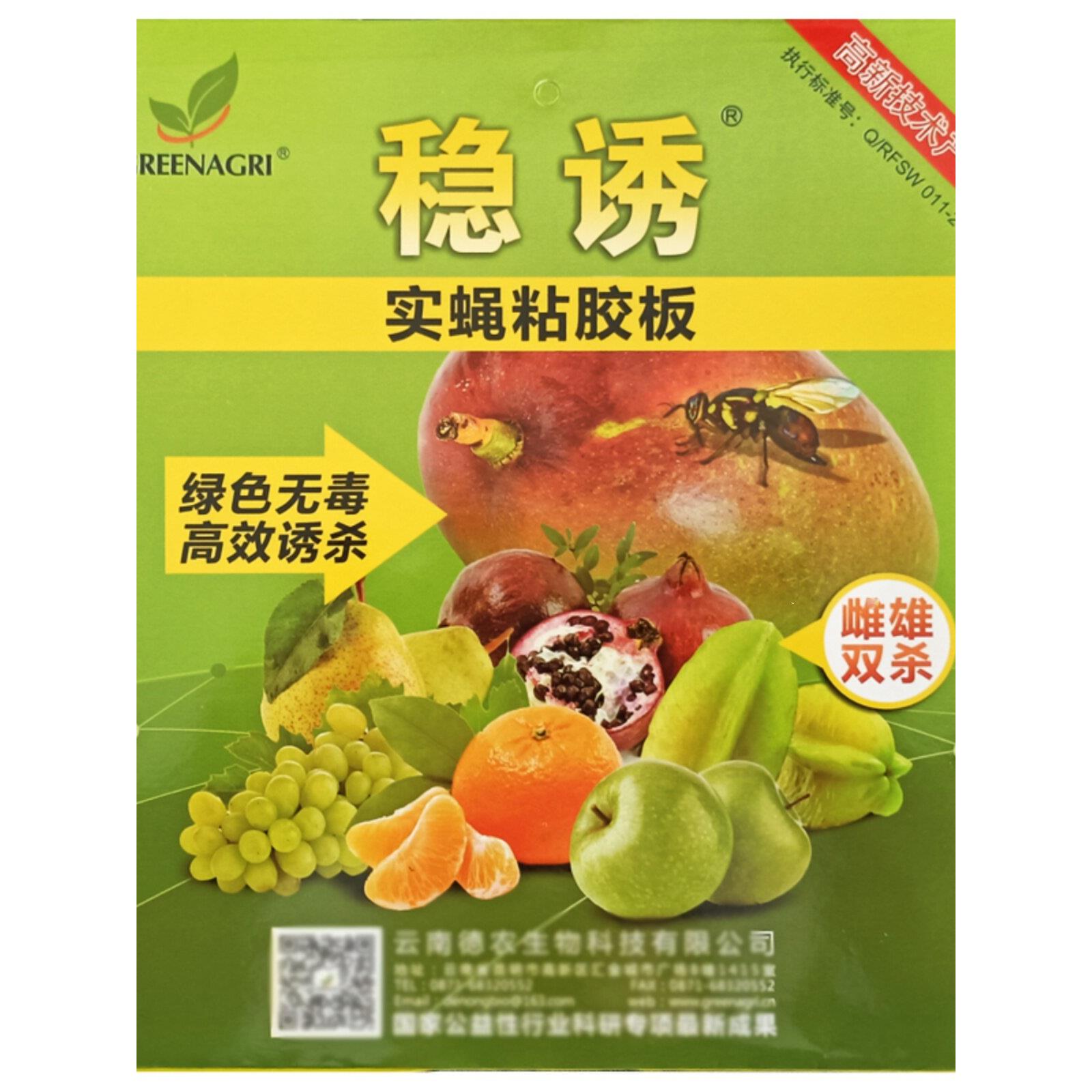 稳定引诱蝇粘胶板果蝇贴纸针蜂粘虫板大型食蝇贴纸果园捕虫板充气