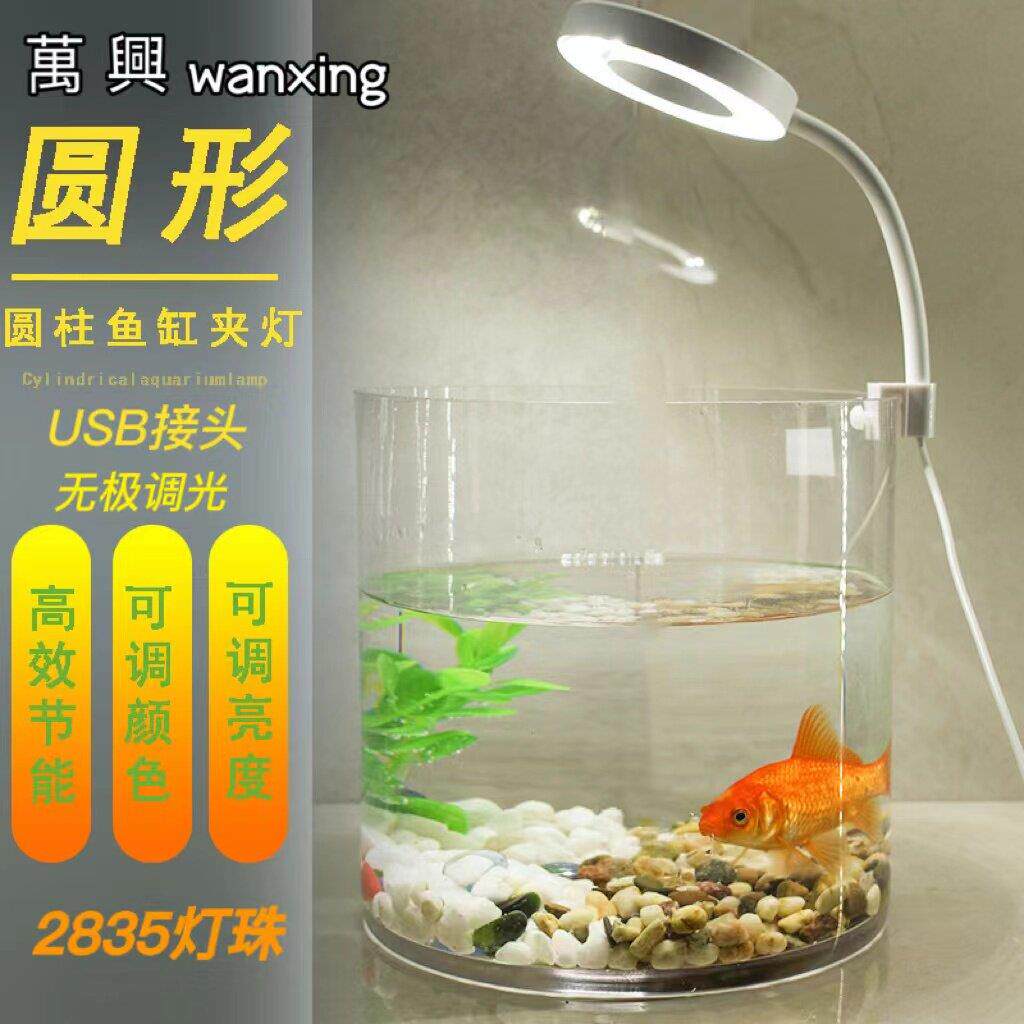 万兴水族鱼缸灯LED灯照明灯水草夹灯高超亮小型鱼缸专用环形光源