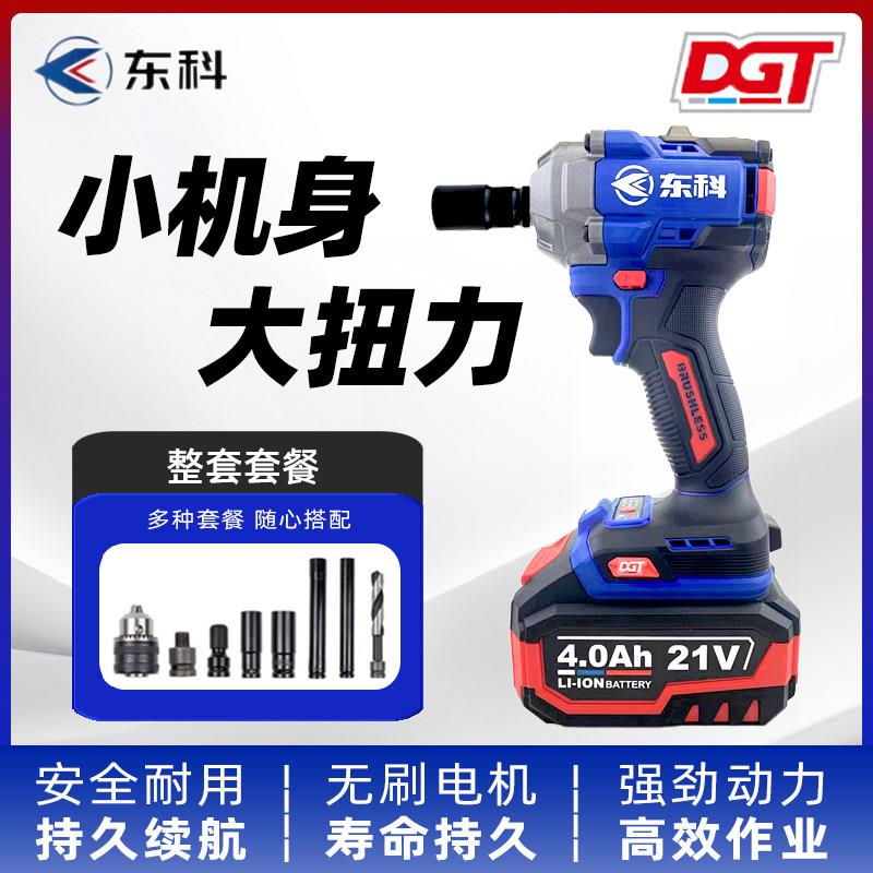 东科无刷电动起子大扭矩350N架子工木工汽车修理专用气动扳手锂电
