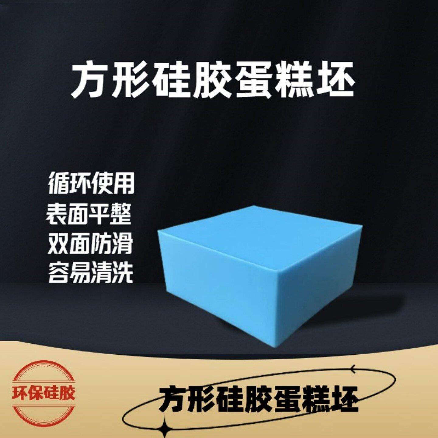 方形硅胶蛋糕坯6寸8寸抹面裱花练习坯翻糖假体蛋糕模型