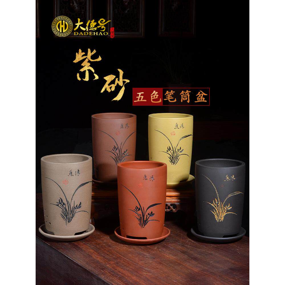 宜兴兰花花盆吊兰盆栽盆器陶瓷家用小号带托盘紫砂花盆兰花专用盆