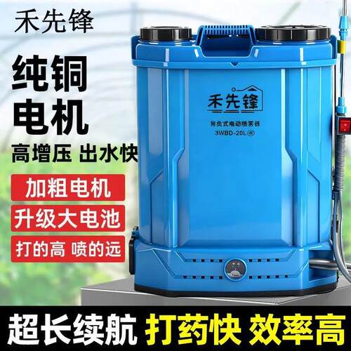禾先锋100A双电机搅拌电动喷雾器农用高压锂电池家用消毒园林背负