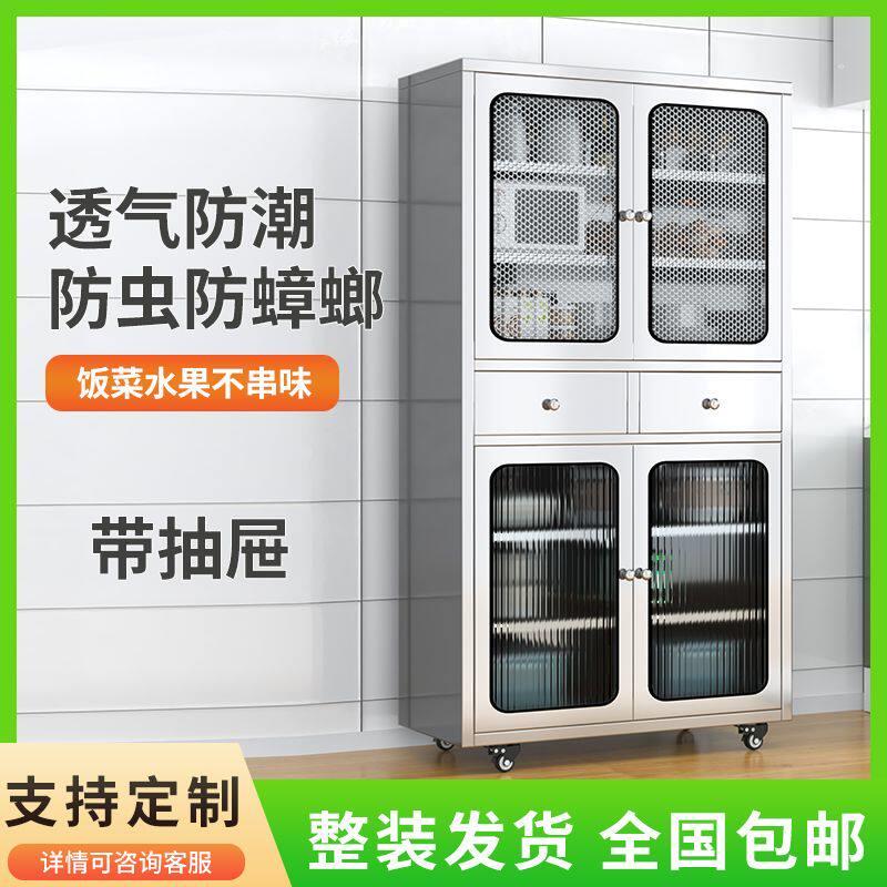 新款304特厚不锈钢碗柜网门餐边柜家用厨房柜带抽屉多层置物柜