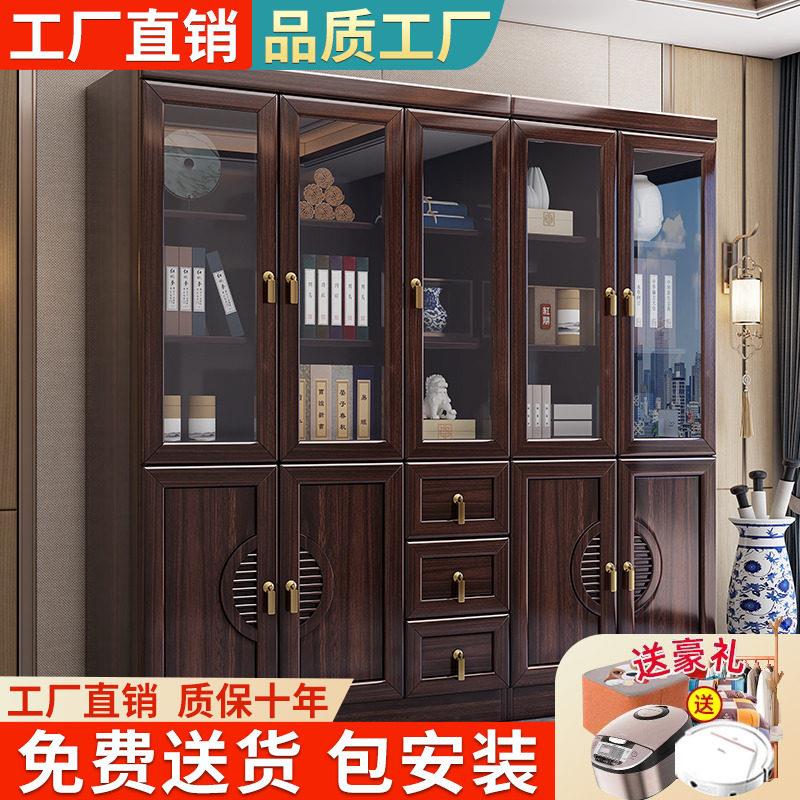 新中式乌金木实木书柜带玻璃门带抽屉收纳柜一体收纳柜书房书橱