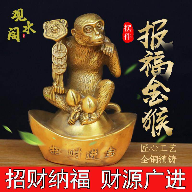 观水阁中式纯铜生肖猴摆件 手工猴招财镇宅吉祥物 客厅家居装饰