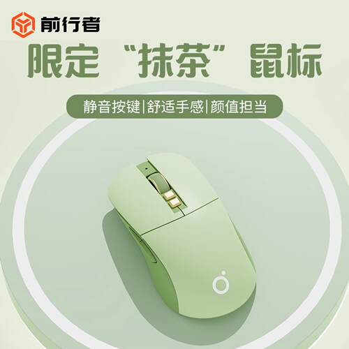 前行者G309无线蓝牙滑鼠静音办公6400dpi光学可充电三模式