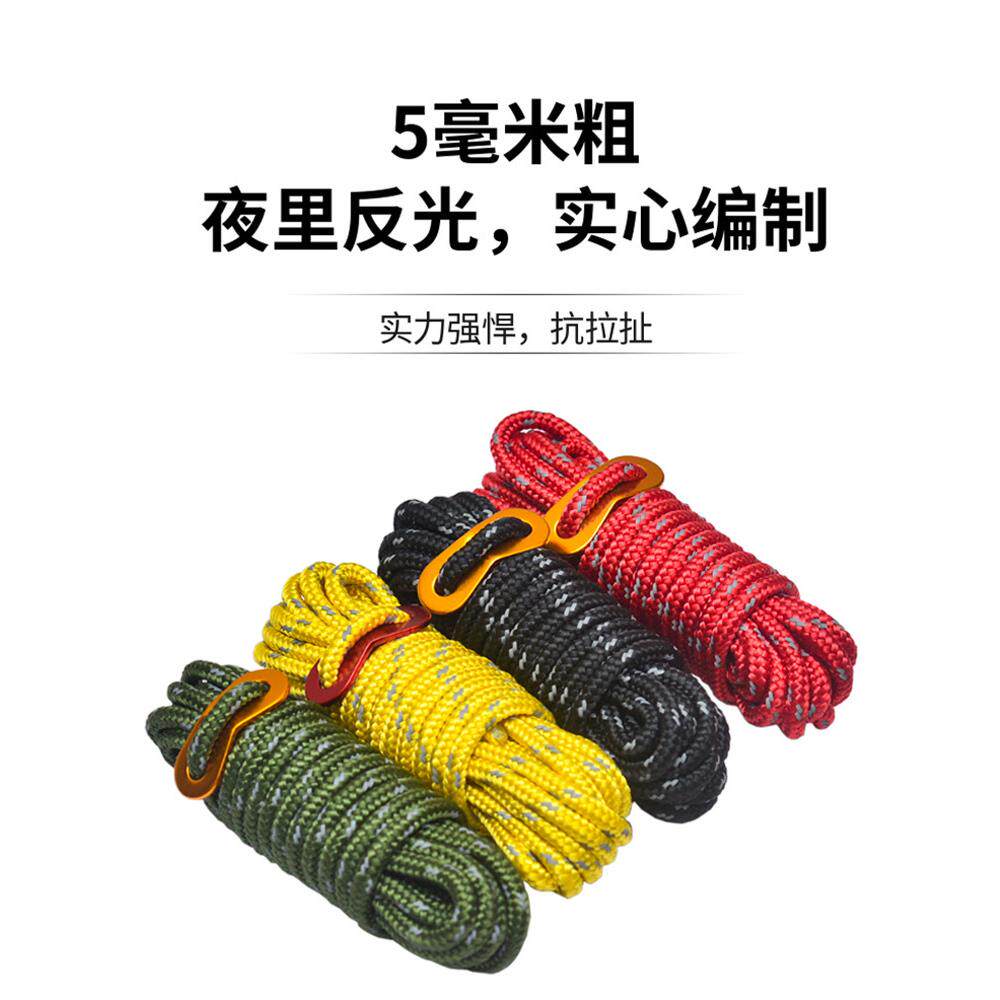 露营加粗5mm反光风绳天幕固定防风绳扣撑杆拉绳4米帐篷营绳6根装