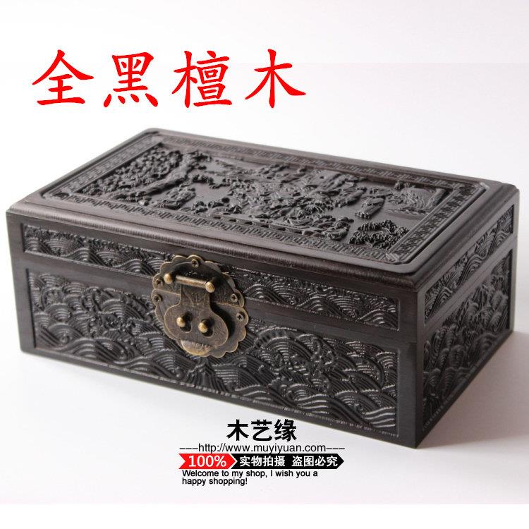 红木饰品盒实木首饰盒黑檀木饰品收纳盒珠宝盒木雕木质复古礼品盒