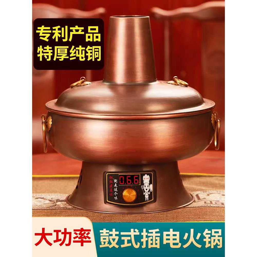 铜火锅手工鸳鸯锅纯紫铜插电纯铜老式铜锅老北京紫铜火锅加厚铜炉