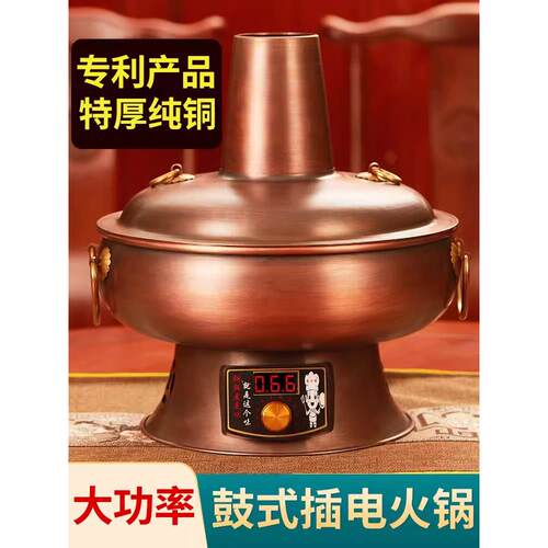 铜火锅手工鸳鸯锅纯紫铜插电纯铜老式铜锅老北京紫铜火锅加厚铜炉