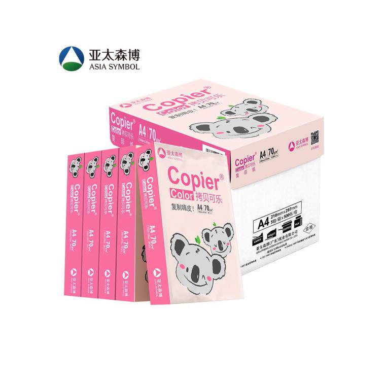 亚太森博拷贝可乐A4纸绿考拉70g整箱双面打印影印纸80g白纸包邮