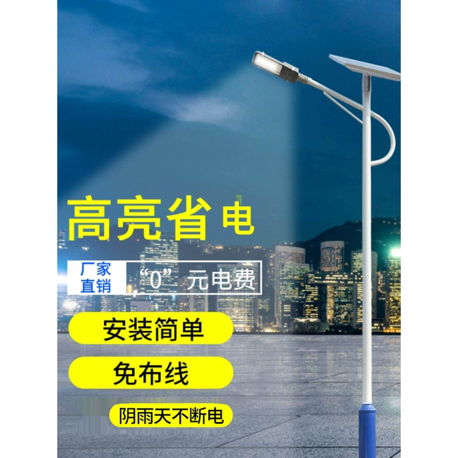 户外路灯太阳能大功率3米-6米超亮工程灯新农村太阳能充电路灯杆