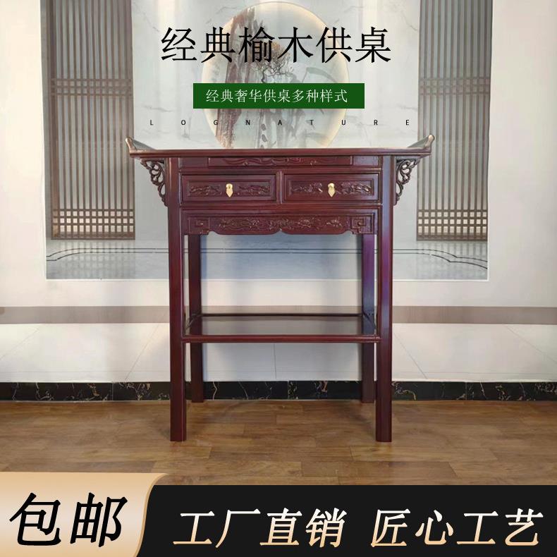 实木供桌香案简约大气中式供台玄供桌