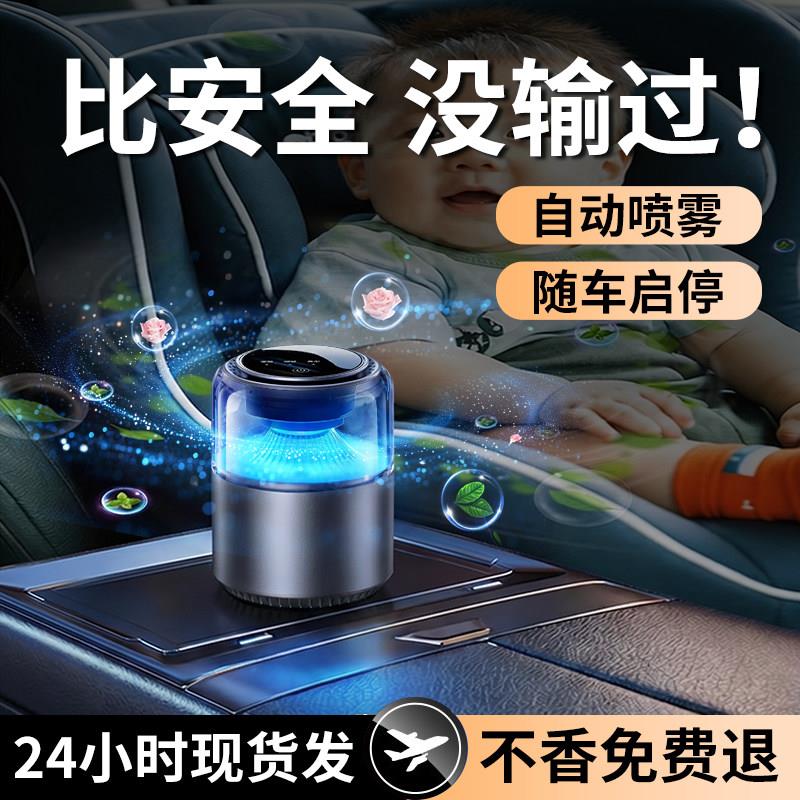 车载香薰机2026新款持久留香雾化器自动喷香汽车专用出风口男女M